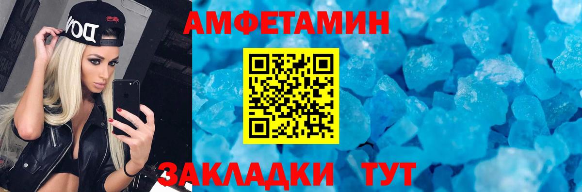 Amphetamine Розовый  АМФЕТАМИН  Астрахань  Вход с VPN 