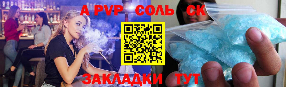 Астрахань  Альфа ПВП VHQ  A PVP кристаллы  купить наркоту  Вход с VPN  APVP 