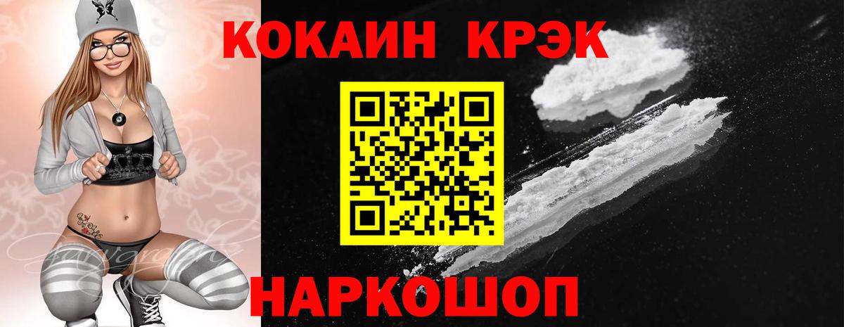 COCAIN Columbia Астрахань