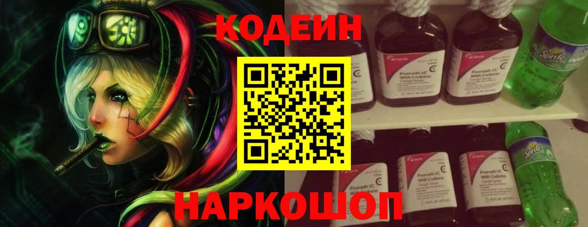 Codein  Марихуана  КОКАИН  НБОМе  Астрахань  LSD-25  Меф   Марихуана  Вход с VPN 