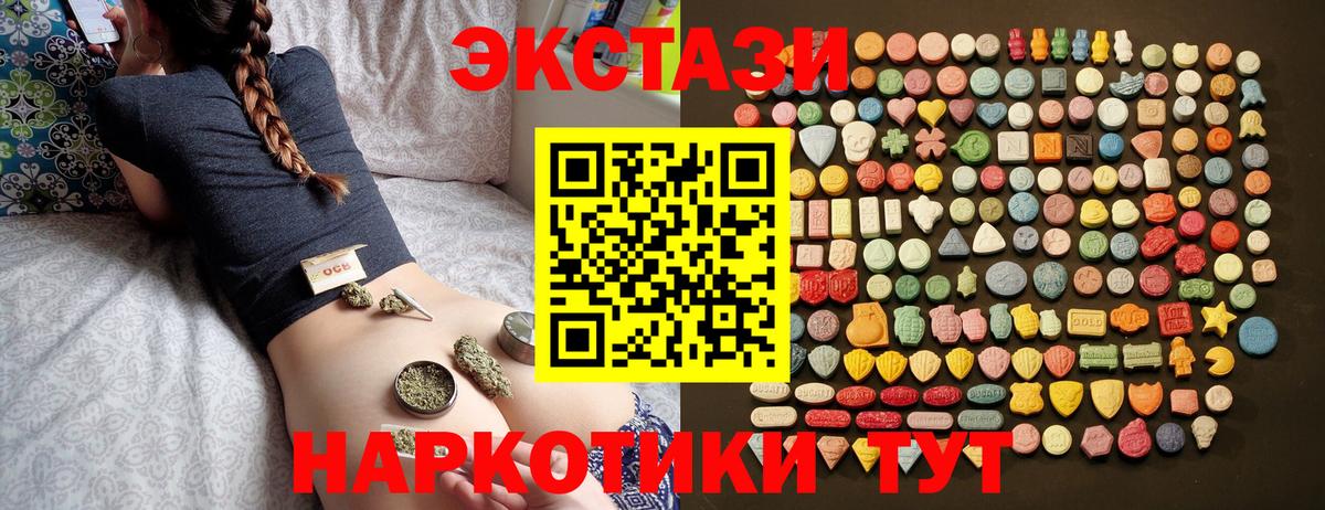 Ecstasy таблы  Вход с VPN  МЕГА сайт  Ecstasy  Астрахань  Экстази Philipp Plein 