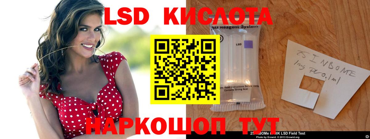 ЛСД экстази  LSD-25 экстази ecstasy  Вход с VPN  Астрахань 