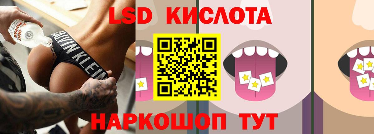 ЛСД экстази кислота Астрахань