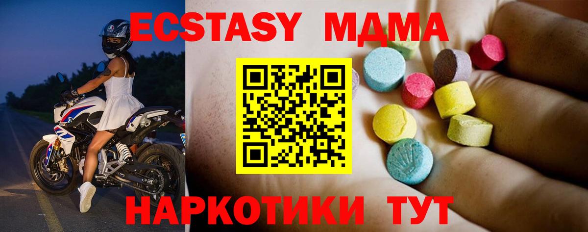 MDMA Molly Астрахань