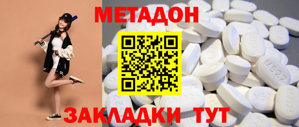 МЕТАДОН кристалл  Вход с VPN  MEGA рабочий сайт  Астрахань 