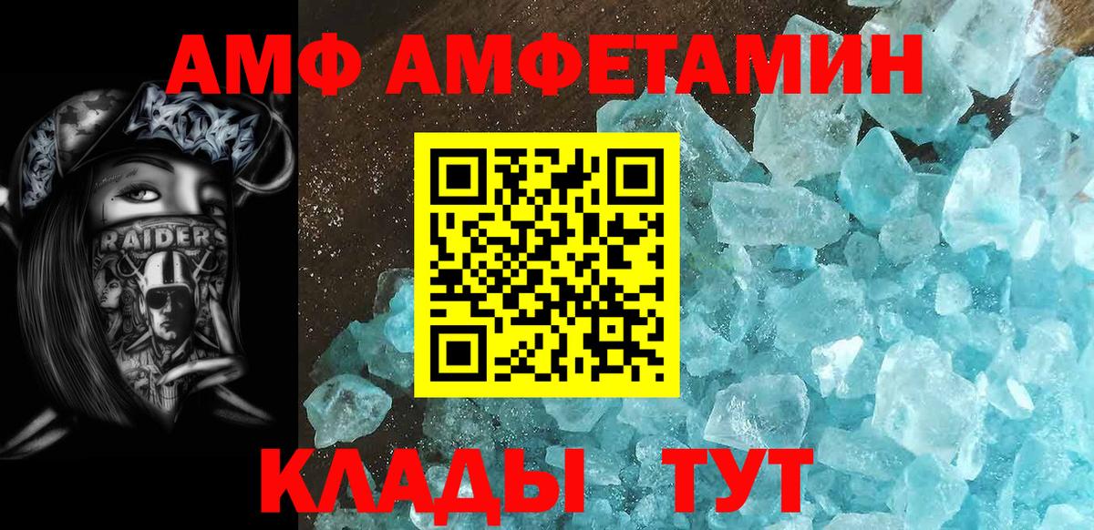 Метамфетамин Декстрометамфетамин 99.9%  Вход с VPN  Метамфетамин  Астрахань 