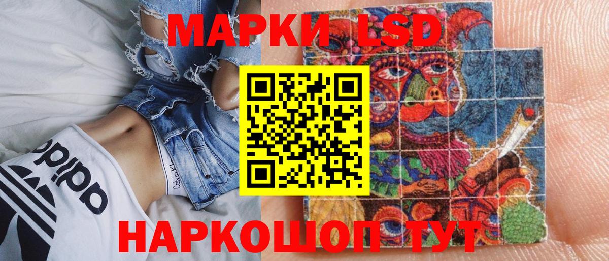 Марки NBOMe 1500мкг Астрахань