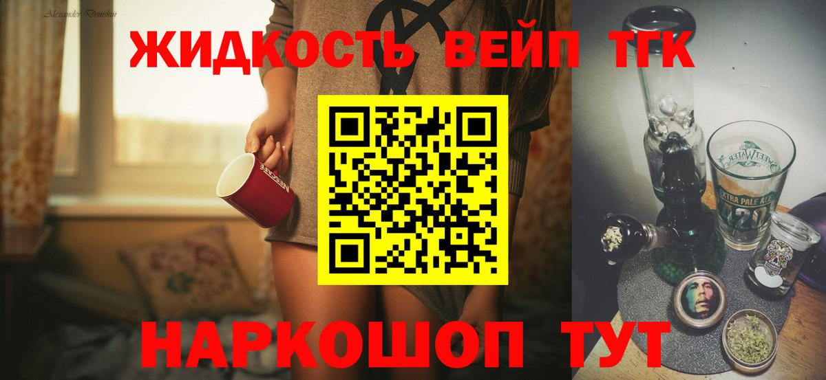 Дистиллят ТГК Wax  цены   Вход с VPN  Астрахань  Дистиллят ТГК THC oil 