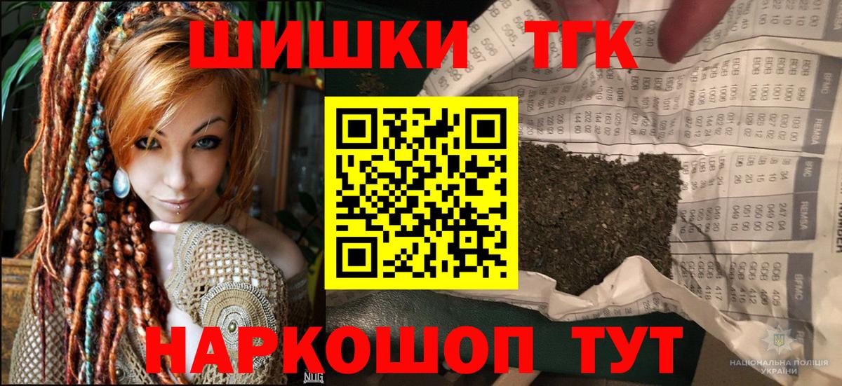 Астрахань  Каннабис марихуана  Бошки Шишки THC 21%  Бошки Шишки планчик  Вход с VPN 